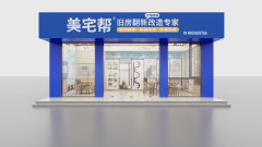 “特别是针对老房常见的墙管道老化等问题