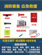 有及格消防产物查验演讲